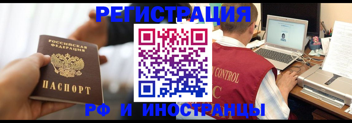 прописка паспорт в Калуге