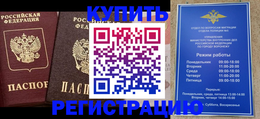 временная регистрация для школы в Калуге