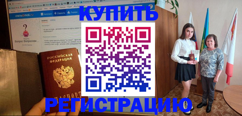 временная регистрация в Калуге