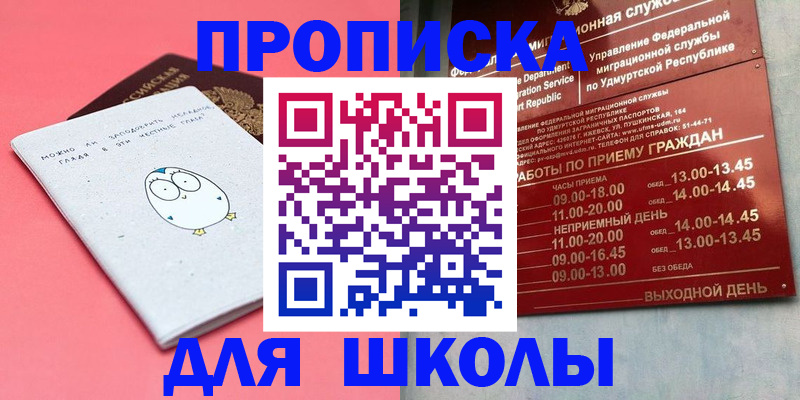 прописка 2025 в Калуге